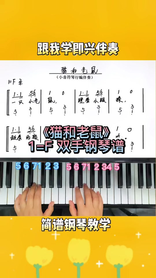汤姆猫歌曲里面所有歌曲