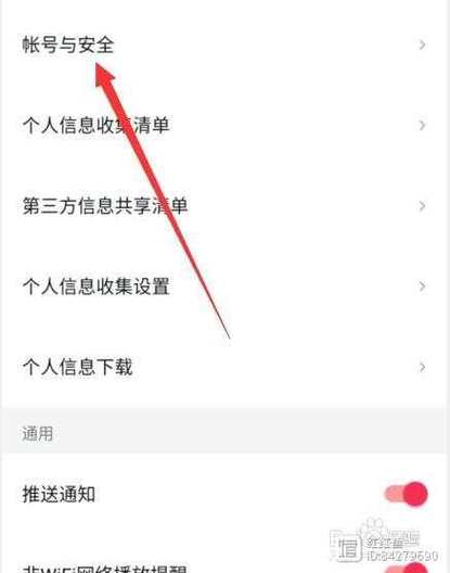 西瓜视频注销后实名认证