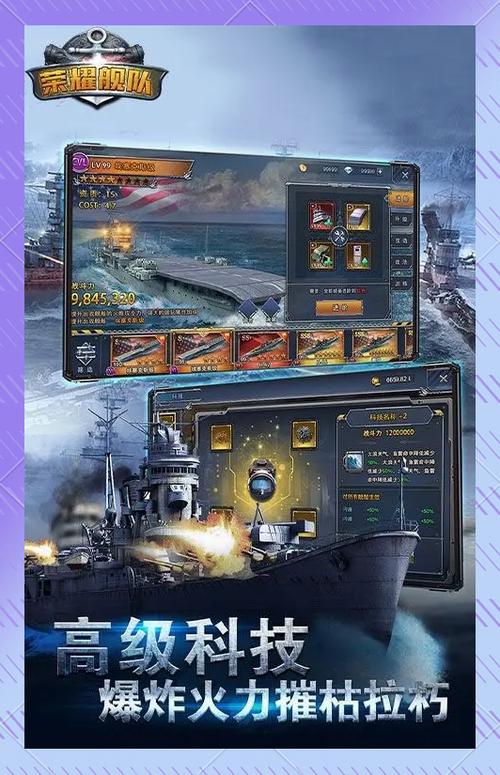 荣耀舰队