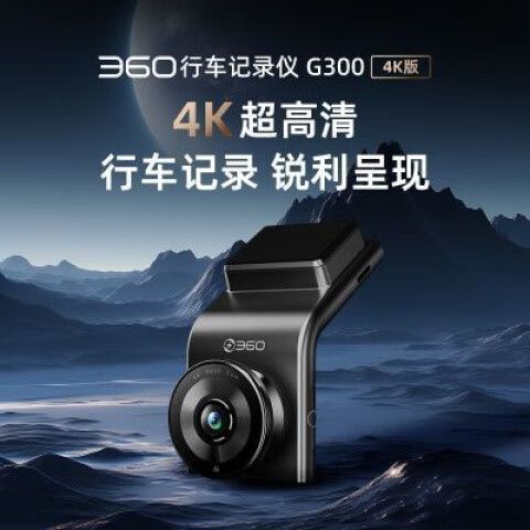 360记录仪如何关掉