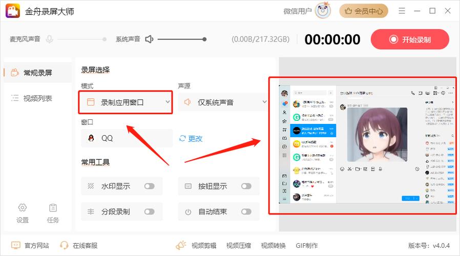 qq开视频可以录屏吗