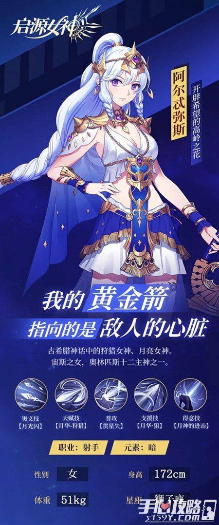 启源女神属性介绍缩略图
