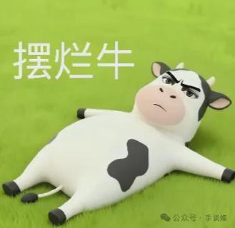 最近很火的牛牛表情包