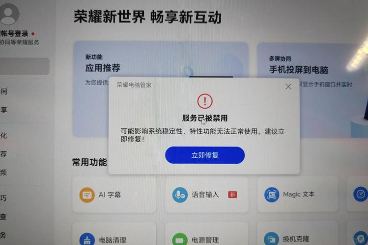 荣耀笔记本毛病太严重了怎么办