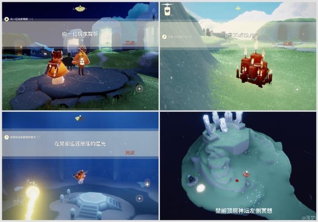 光遇在禁阁追逐散落的星光