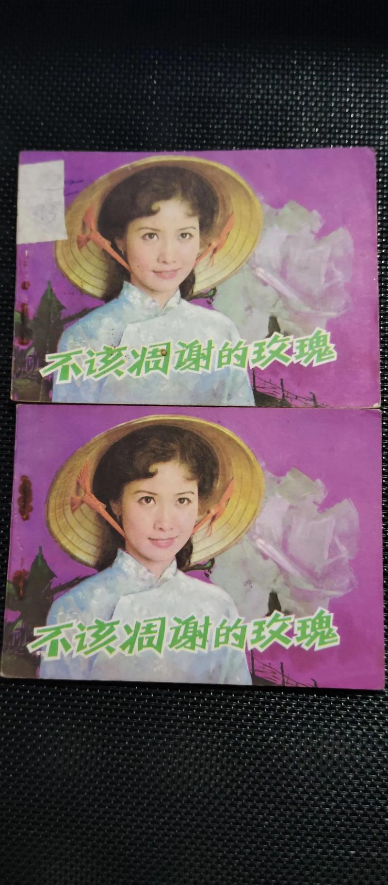 八零年代之娇花暮见春深游戏截图