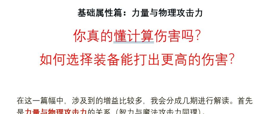 dnf力量和物攻哪个提升大图标
