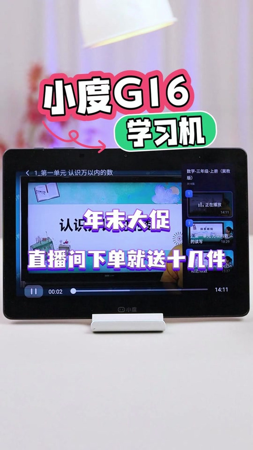 小度怎么打开监控摄像头