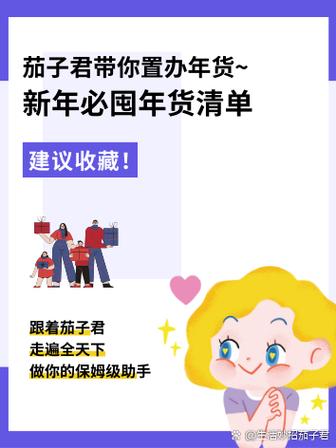 春节记账不打烊