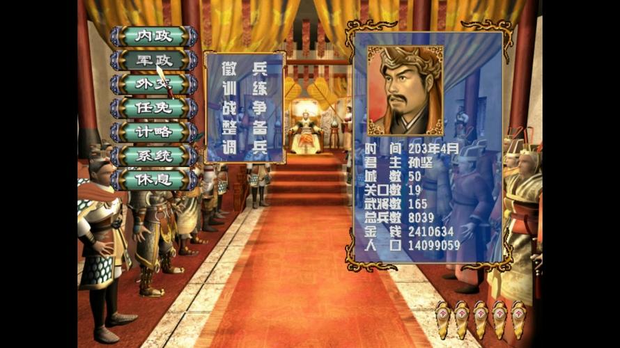 三国群英传3内政怎么变多