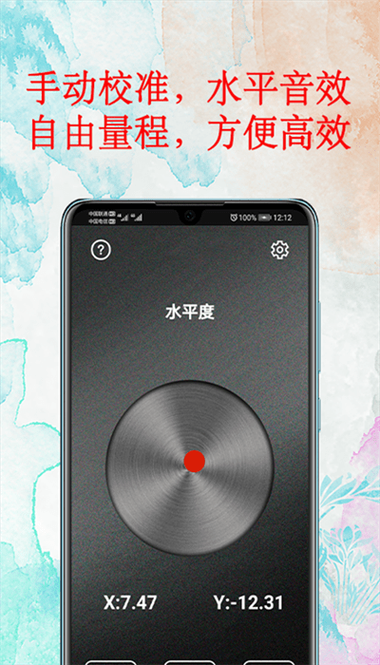 手机坡度仪app下载