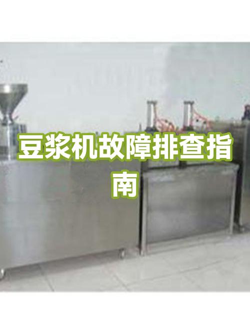 豆浆机不启动什么原因