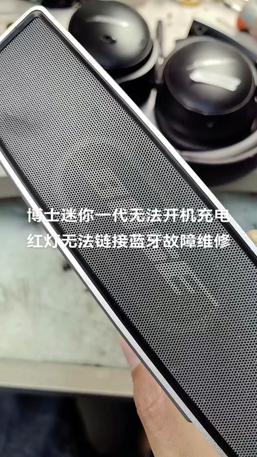 蓝牙音箱待机会自动断开