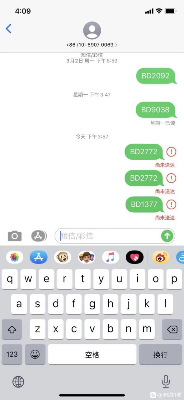 苹果发不出去短信怎么回事缩略图