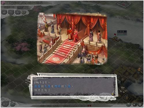 三国志11全事件触发