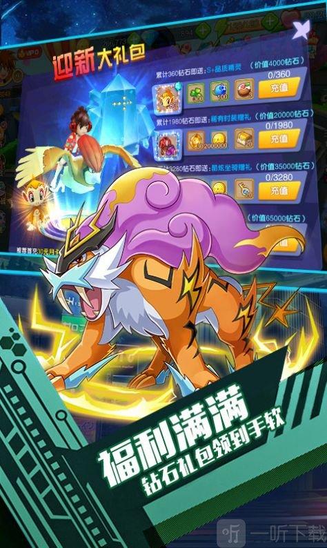 神兽领域安卓叫什么