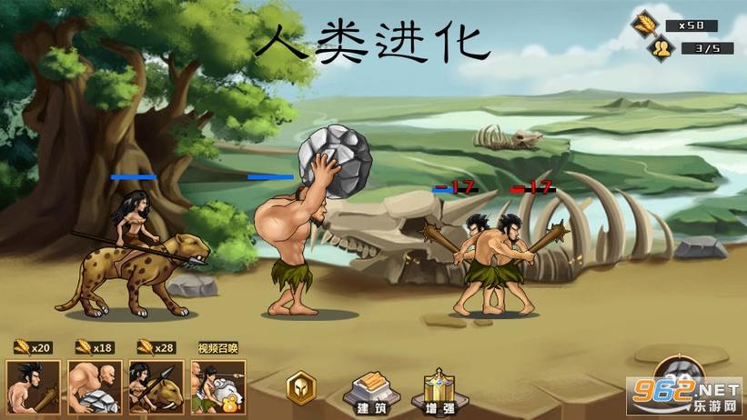 人类进化史中文破解