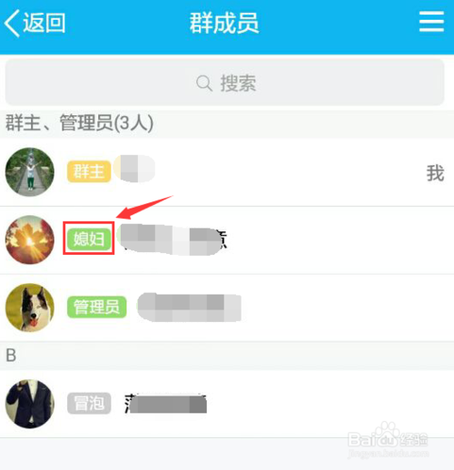 qq群情侣专属头衔缩略图