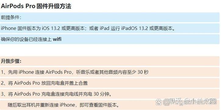 airpods pro固件版本怎么升级