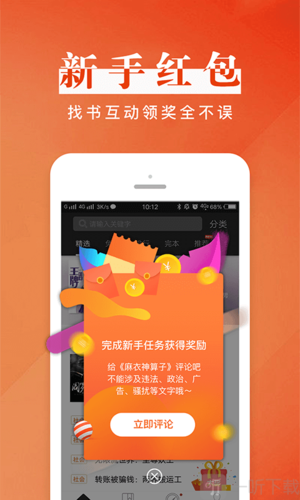 黑岩小说app下载