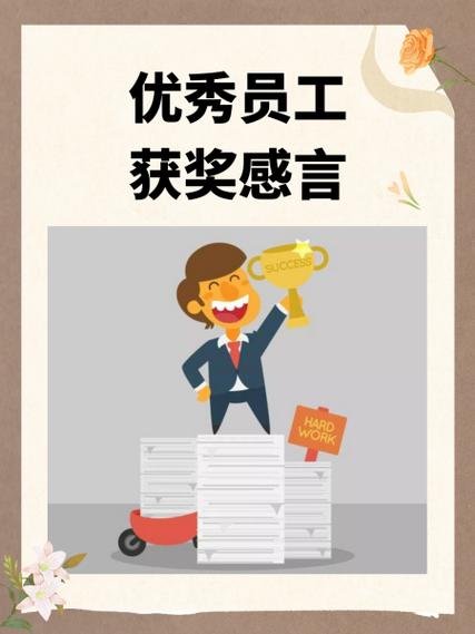 优秀员工推荐评语