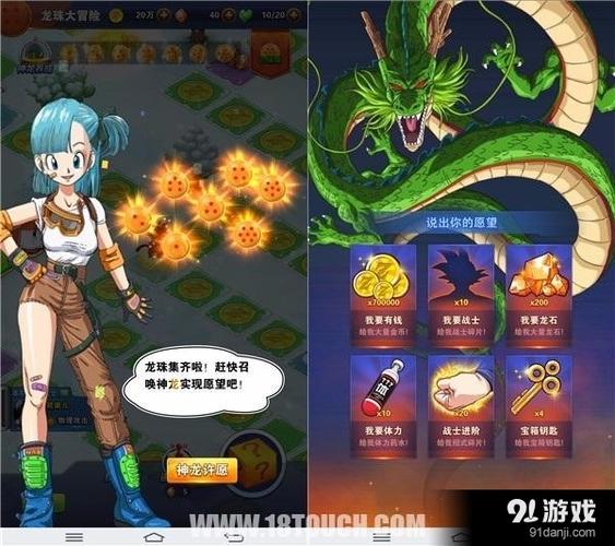 PC版龙珠大冒险布玛养成攻略