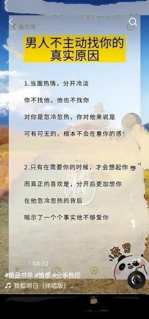 男人主动跟异性说生病了