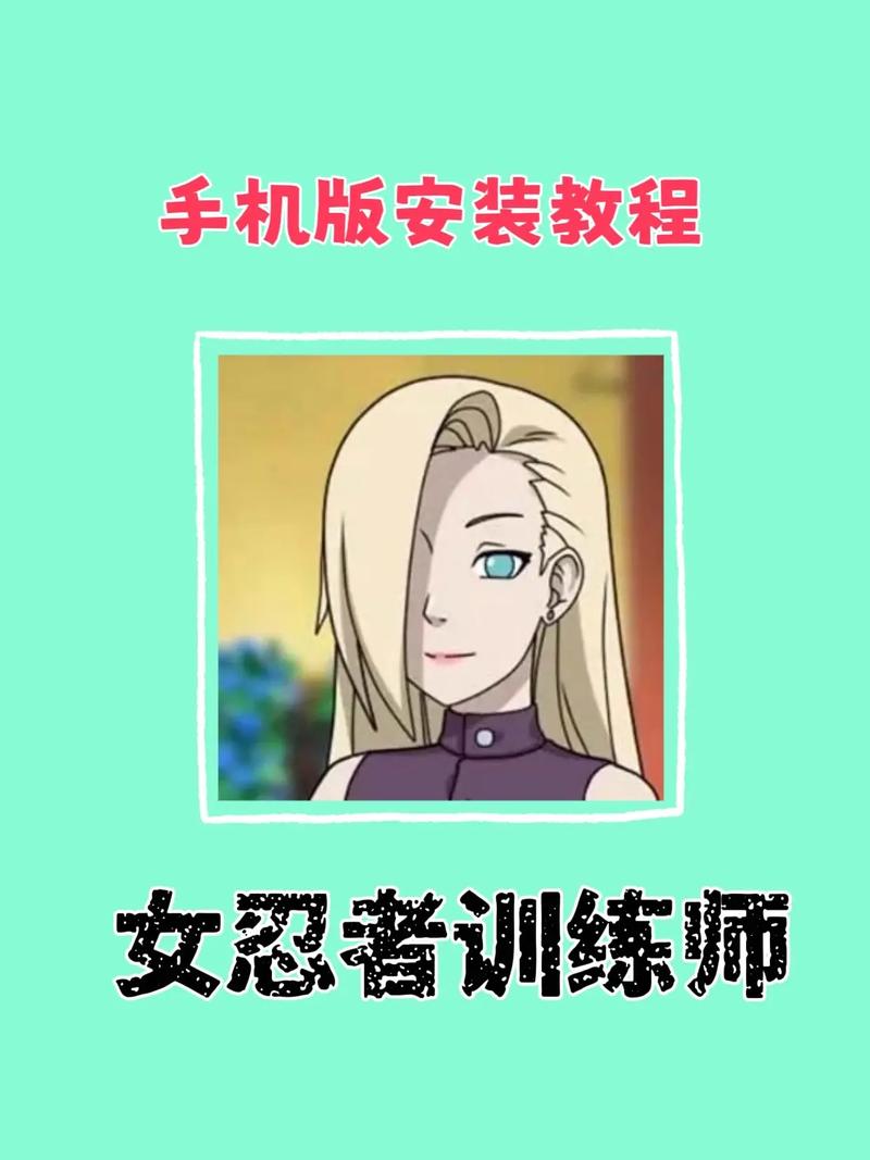 女忍者训练师手游攻略大全缩略图