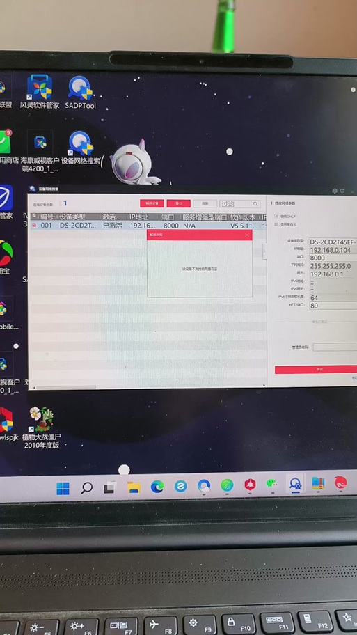 海康威视解绑设备设置游戏截图