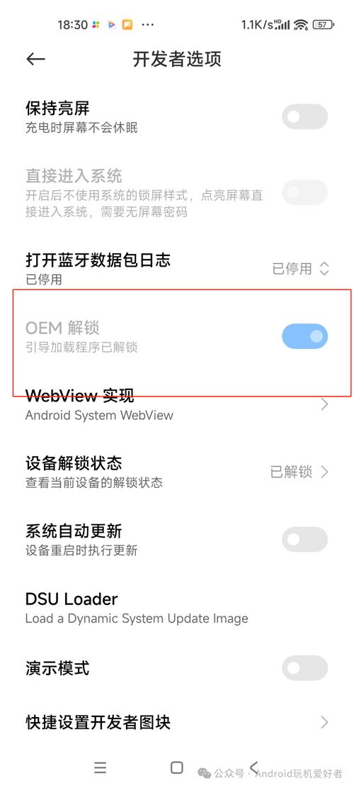 一加怎么解bl锁