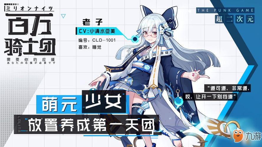 百万骑士团礼包兑换