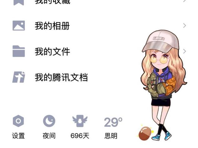 强制进入qq空间2021软件缩略图