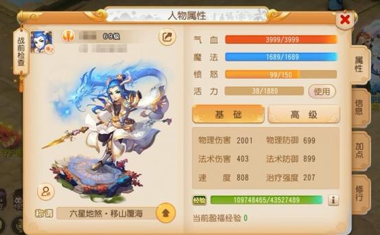 梦幻5开封妖什么组合最快