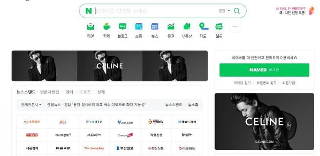 韩国的naver可以转换成中文吗