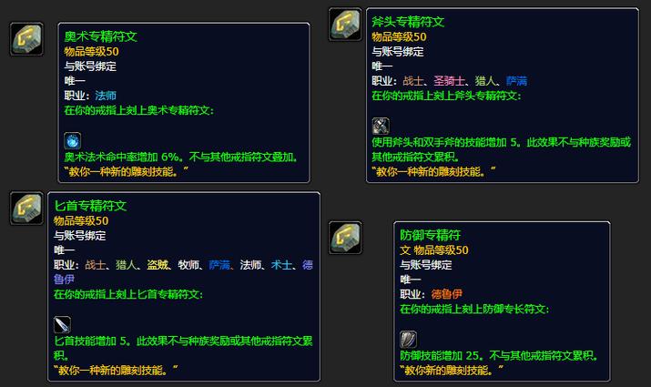 怀旧服暴风城戒指任务