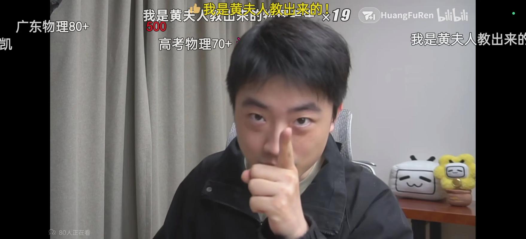 黄夫人物理课在哪里