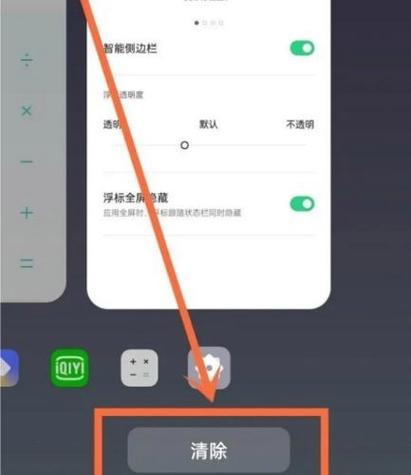 oppo正在优化加速此应用