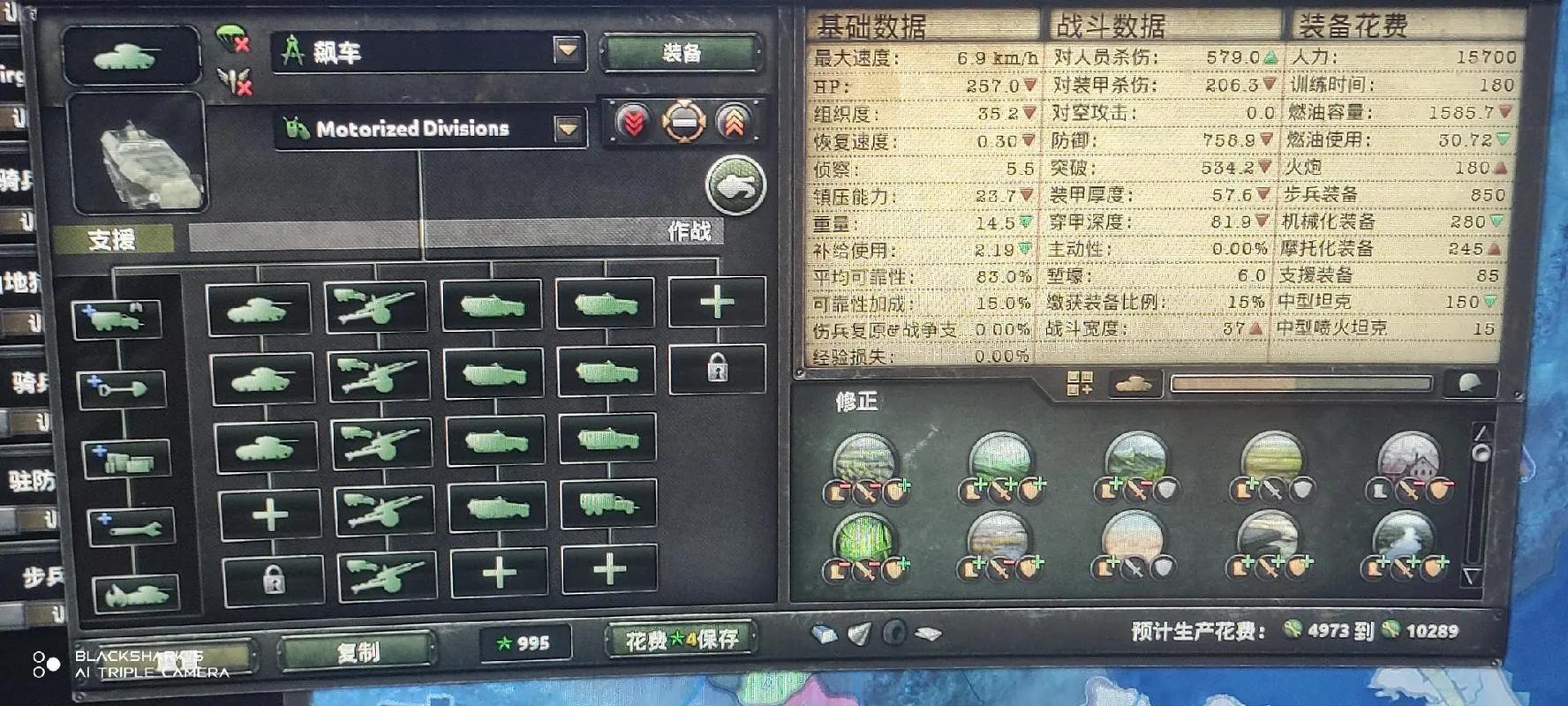 钢铁雄心4性价比最高编制