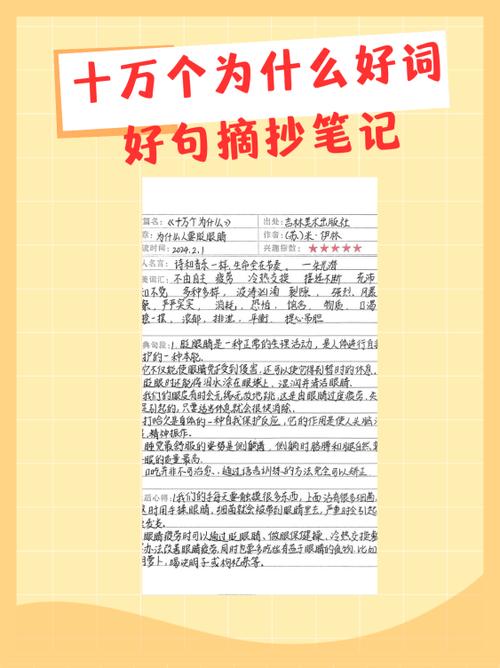 十万个最简单摘抄