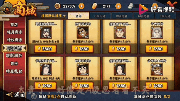 火影忍者手游中秋宁次值得买吗