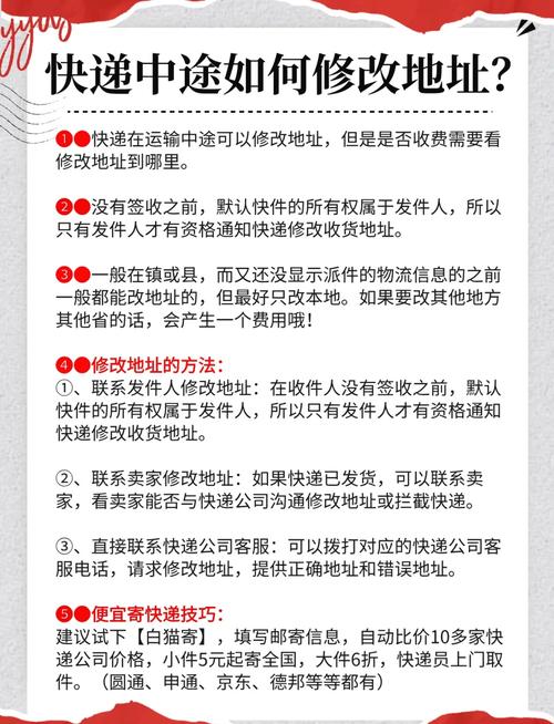 快递已经在路上可以改地址吗