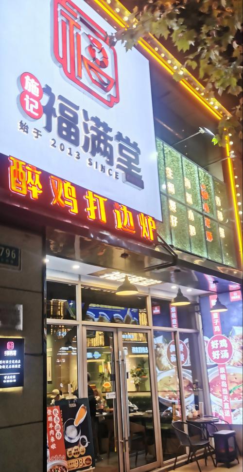 福满堂app官网