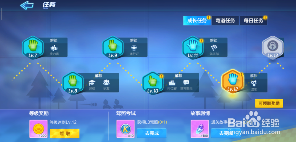 跑跑卡丁车手游技巧缩略图
