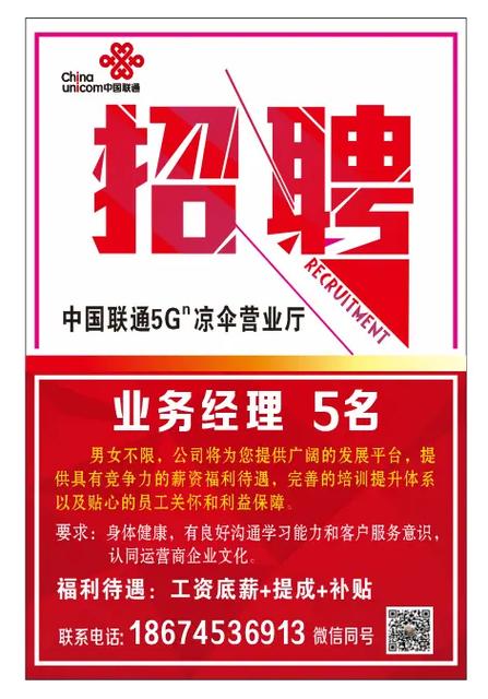 辽宁联通招聘官网入口