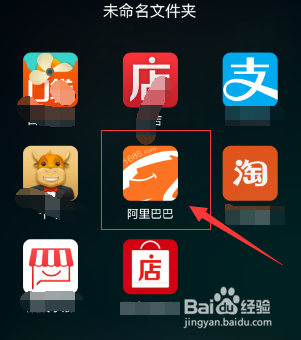 阿里巴巴怎么删除自己的评价