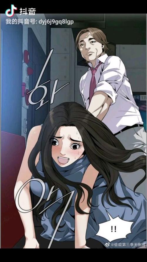 偷窥漫画第三季1