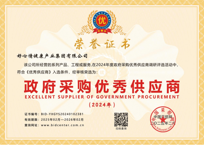 供应商资质图标