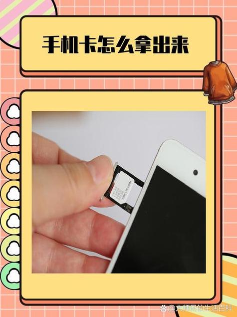 iphone如何取出卡槽缩略图