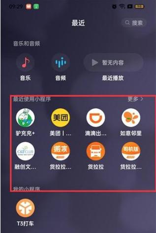 如何删掉手机小程序