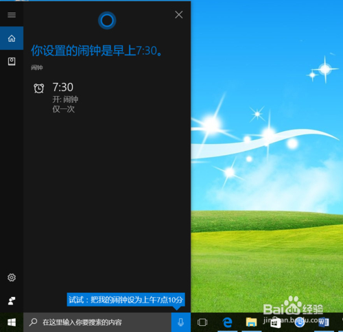 联想小新怎么呼叫小娜